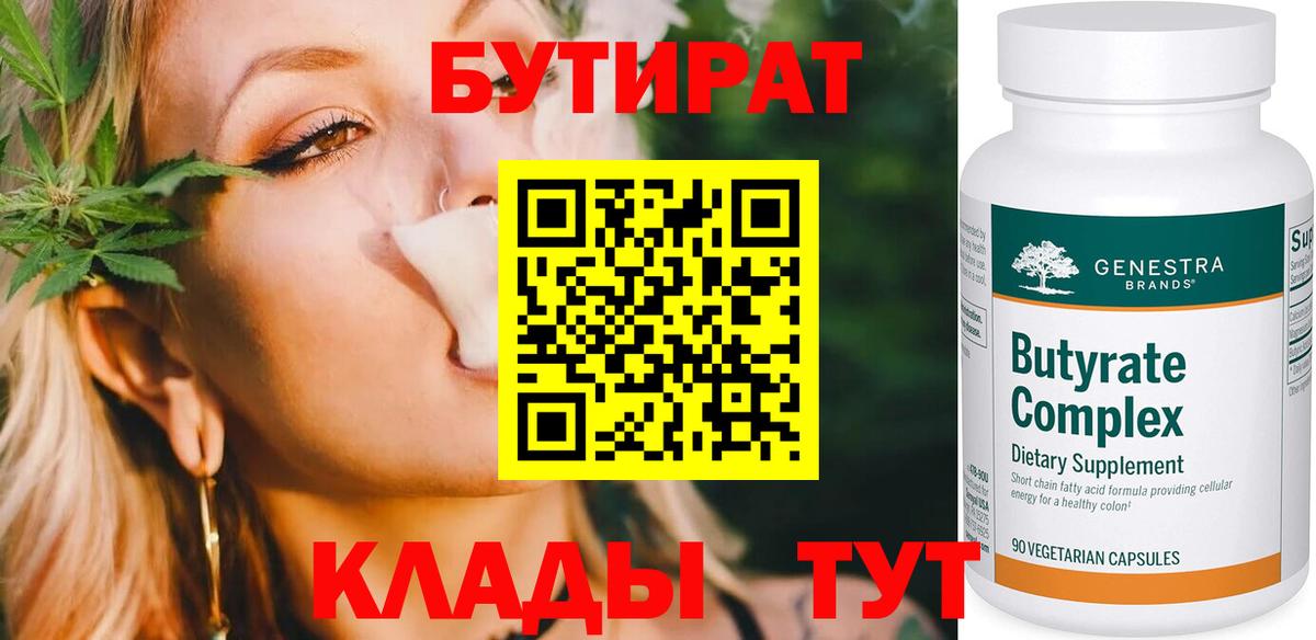 Северск  Бутират вода  Вход с VPN 