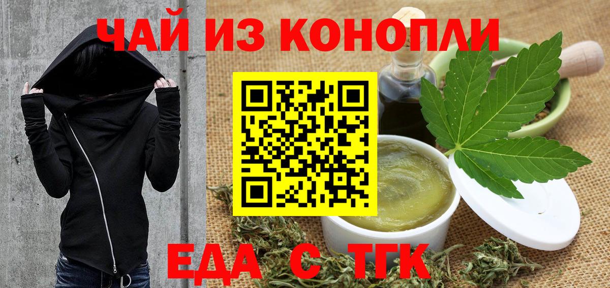 Canna-Cookies конопля Северск