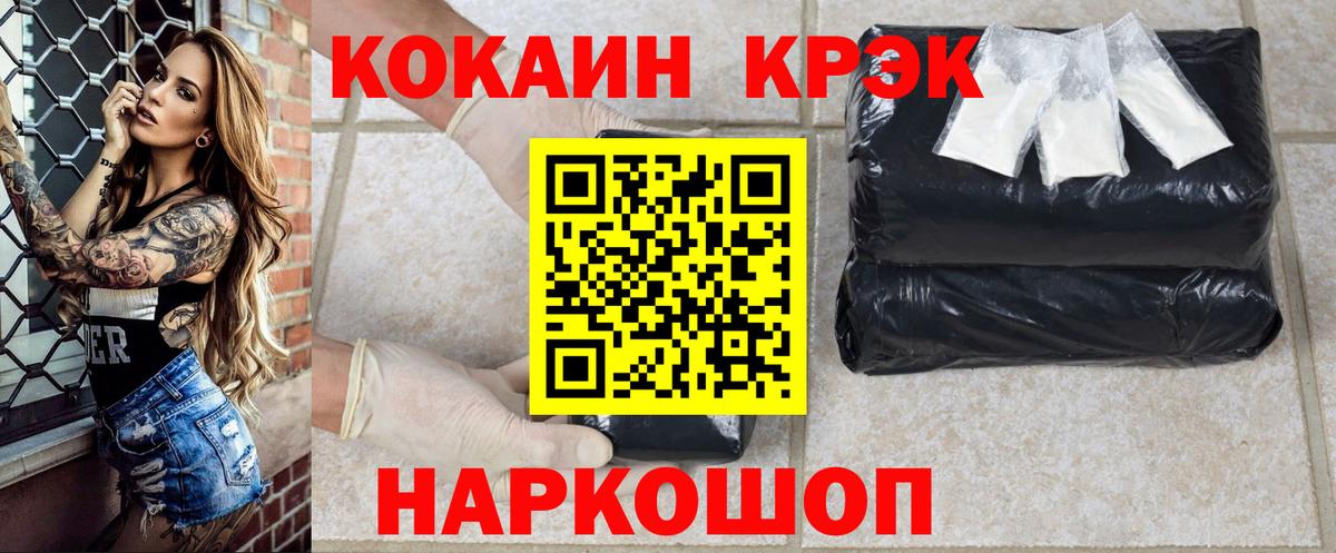 Северск  Cocaine 98%  Вход с VPN 