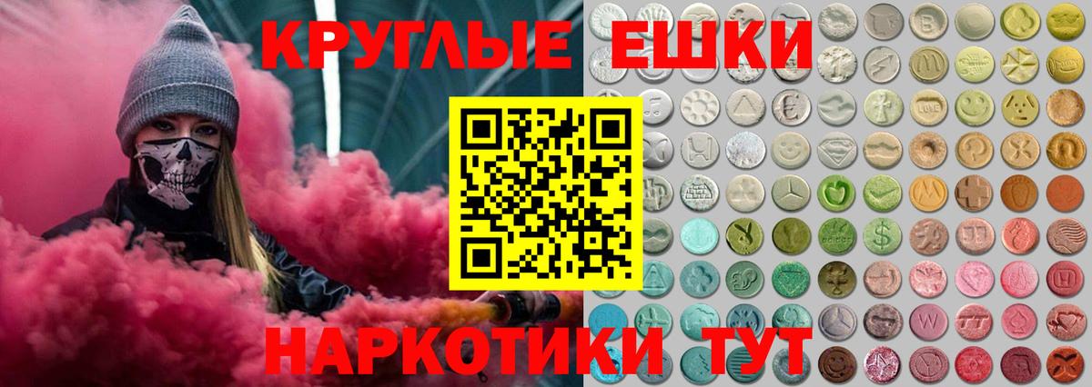 Экстази круглые  ЭКСТАЗИ 300 mg  ЭКСТАЗИ  Северск  Вход с VPN 