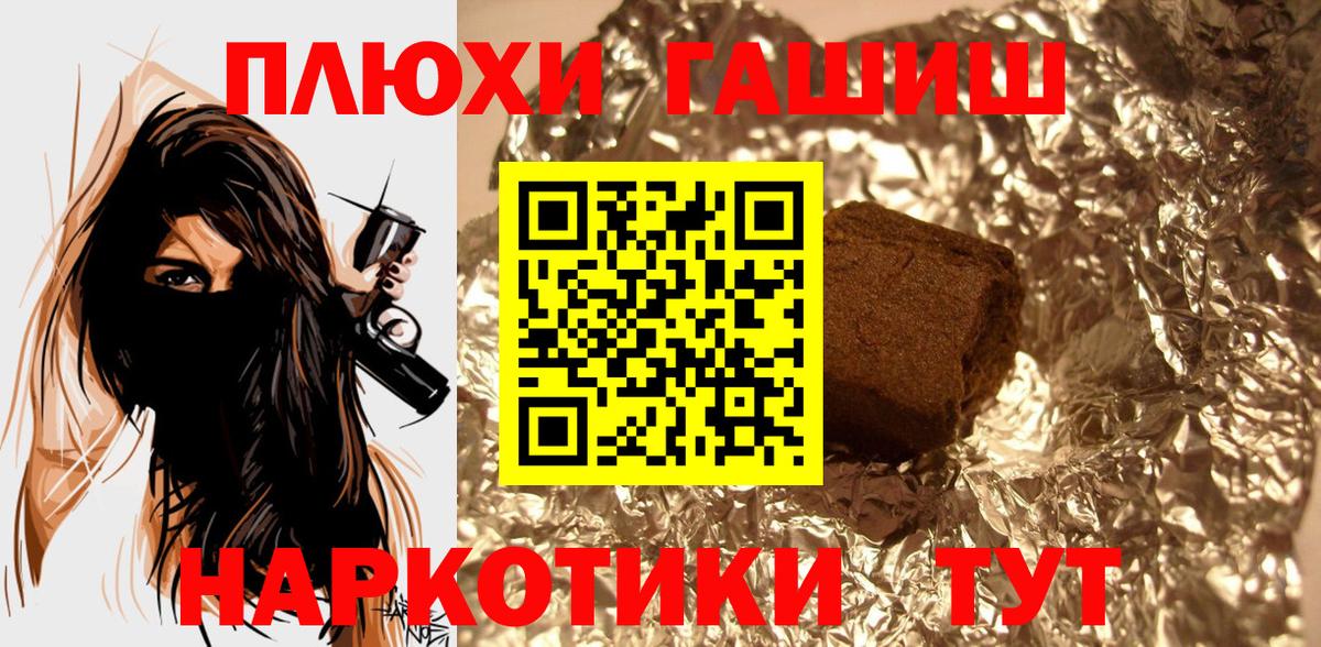 ГАШИШ хэш  Вход с VPN  ГАШ  Северск  ГАШИШ Изолятор 