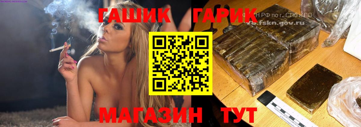 ГАШ хэш Северск