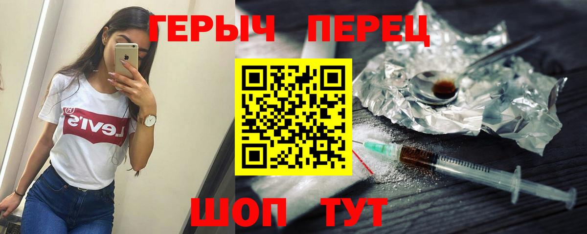 ГЕРОИН  Вход с VPN  Северск  ГЕРОИН белый 