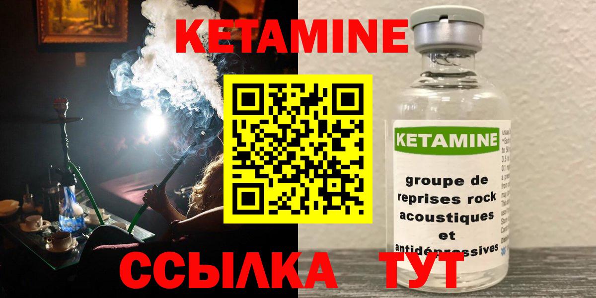 Кетамин ketamine  Вход с VPN  Кетамин ketamine  Северск 