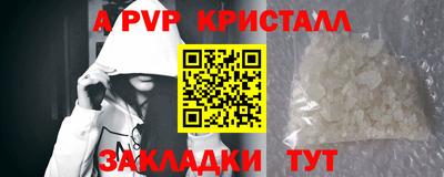 крисы Партизанск