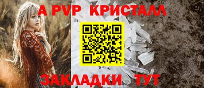 крисы Партизанск
