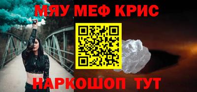 крисы Партизанск