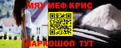 крисы Партизанск