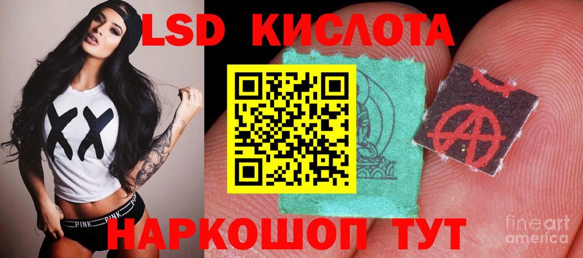 ЛСД экстази ecstasy  Лсд 25 экстази кислота  Вход с VPN  Северск 