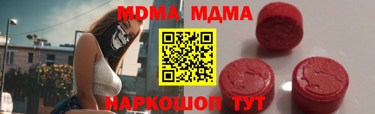 Северск  МДМА  MDMA VHQ  Вход с VPN  МДМА crystal 