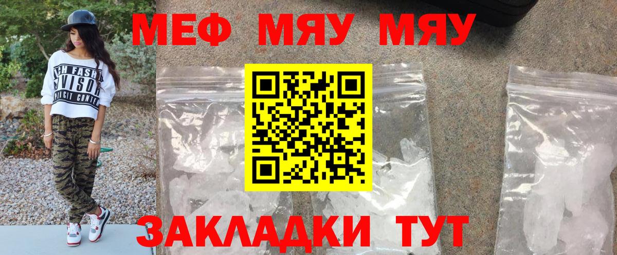 Мефедрон  Северск