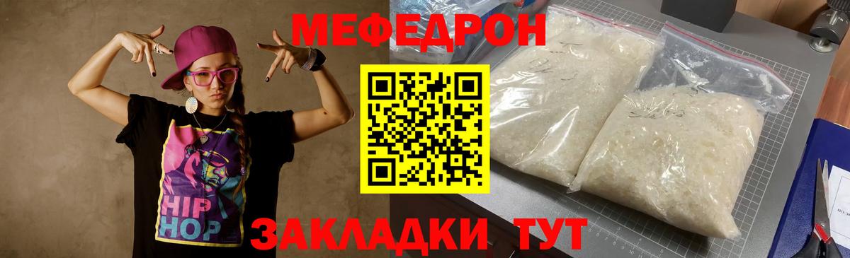 Меф мяу мяу  Вход с VPN  МЯУ-МЯУ  Меф кристаллы  Северск  Меф 