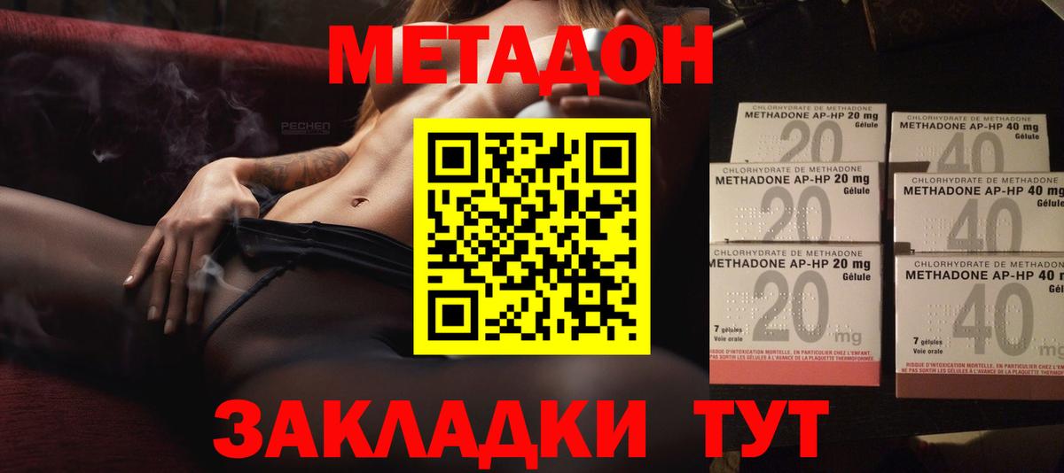 МЕТАДОН кристалл  Вход с VPN  Метадон VHQ  Северск 