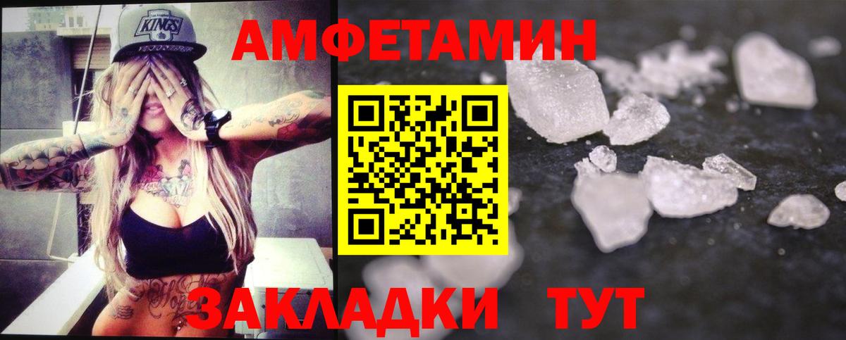 Первитин кристалл  Вход с VPN  Северск 