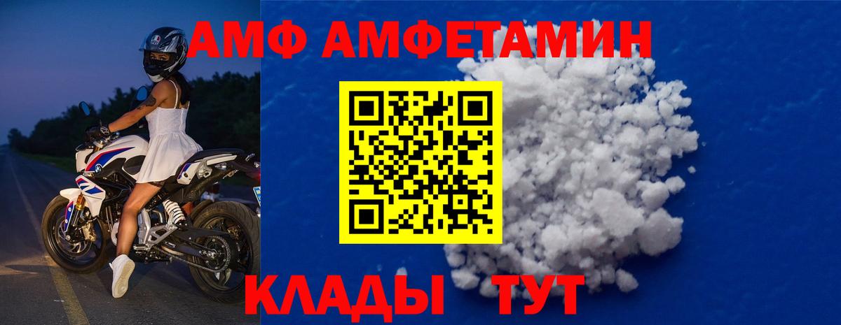 МЕТАМФЕТАМИН Methamphetamine Северск