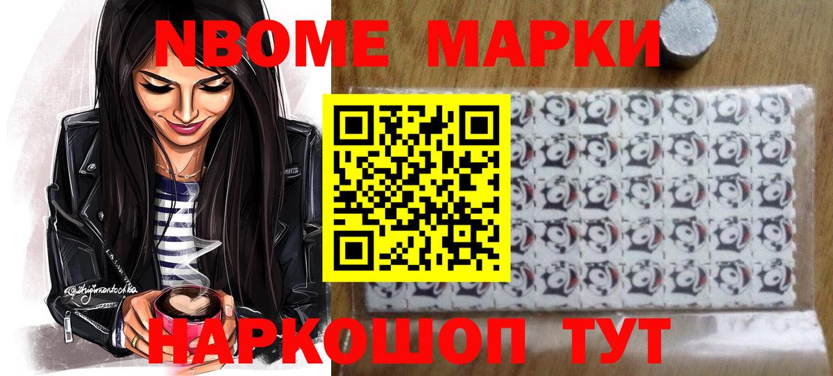 Марки N-bome 1,8мг  Марки N-bome  сколько стоит  Вход с VPN  Северск 