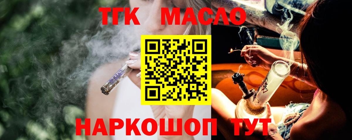 Дистиллят ТГК THC oil  Вход с VPN  сколько стоит  Северск 